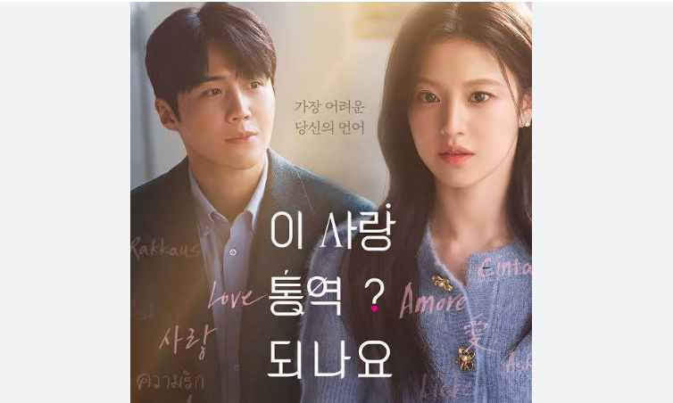 Rekomendasi Drama Korea Terbaik 2026 yang Wajib Ditonton